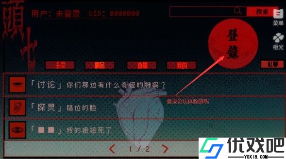 头七怪谈官方版