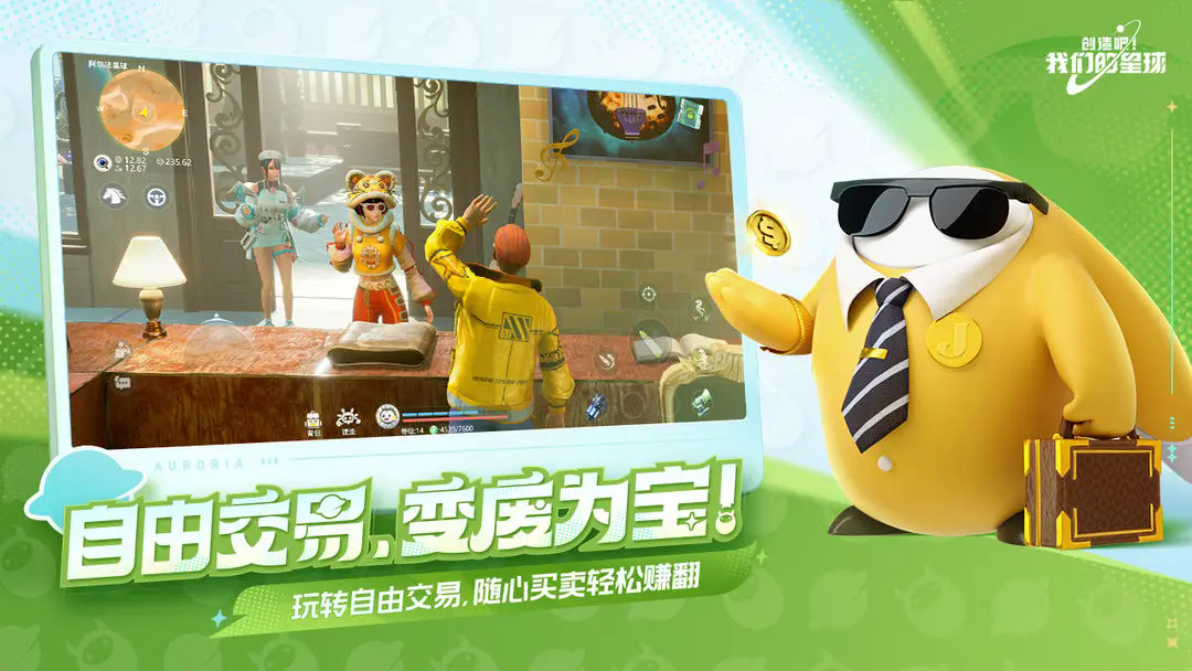 创造吧我们的星球最新版下载