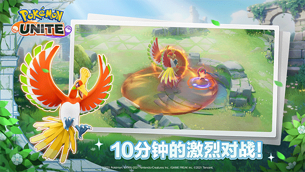 宝可梦大集结官方正版下载