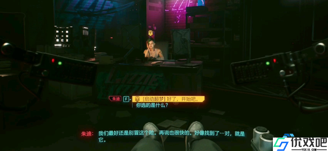 揭秘夜之城超梦体验店全攻略