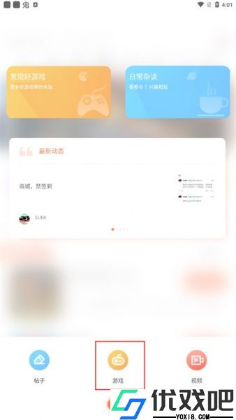 骑士助手破解版
