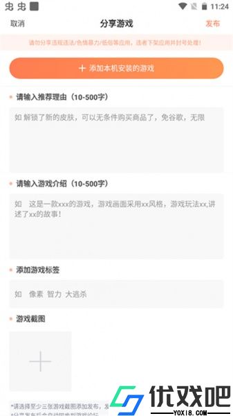 骑士助手破解版