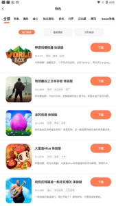骑士助手破解版