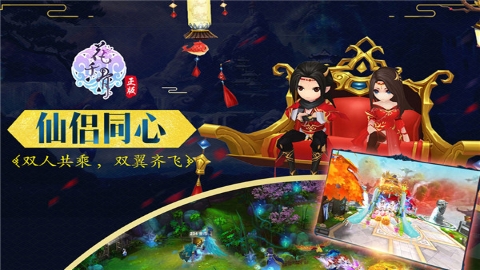 花千骨手游变态版下载