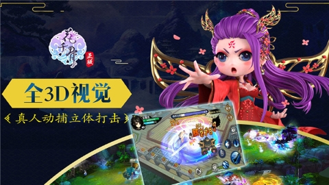 花千骨手游变态版下载