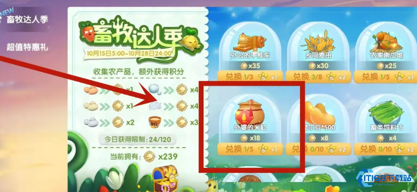 外婆的米缸获取必看攻略-轻松拿下秋日田园风装饰【全方位秘籍】