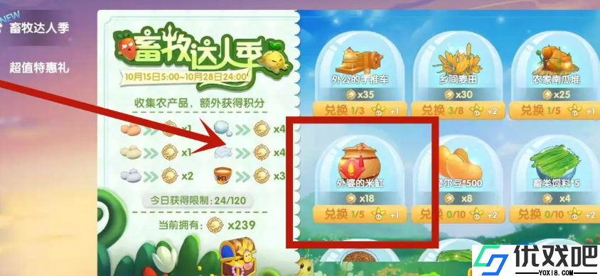 外婆的米缸获取必看攻略