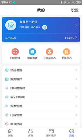 兔喜快递超市手机版下载