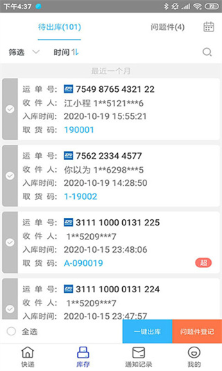 兔喜快递超市手机版下载