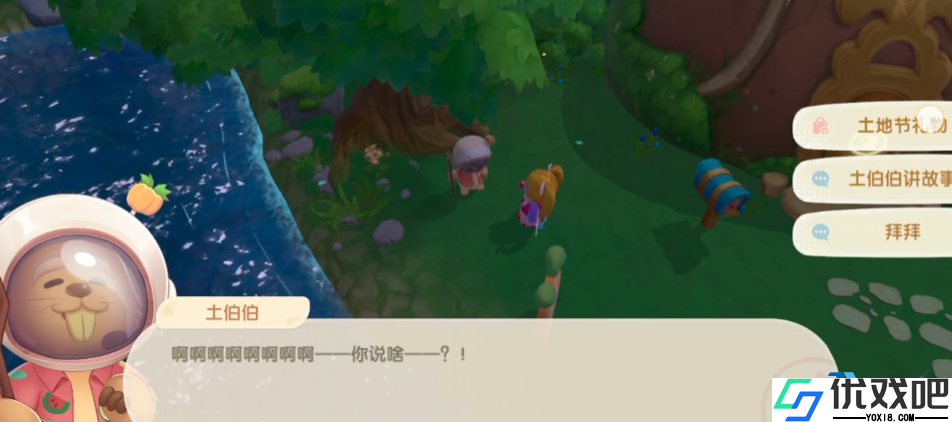 寻找土地伯伯