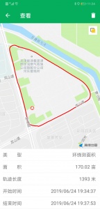 天利测亩仪app