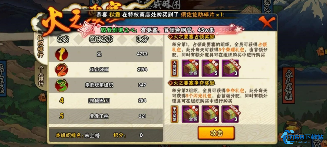 火影手游-S-忍体验卡免费畅玩全攻略​【全面指导】