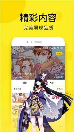 18comic2.art(禁慢天堂)app下载