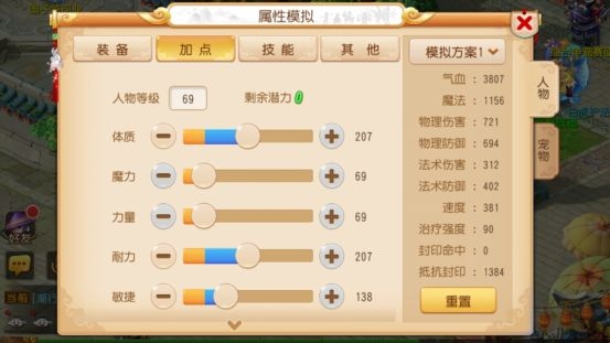梦幻西游体质和耐力哪个好-梦幻西游体质耐力养成指南