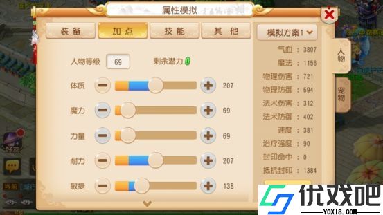 梦幻西游体质和耐力哪个好