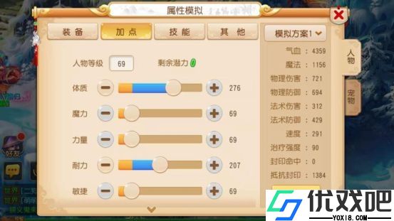 梦幻西游体质和耐力哪个好