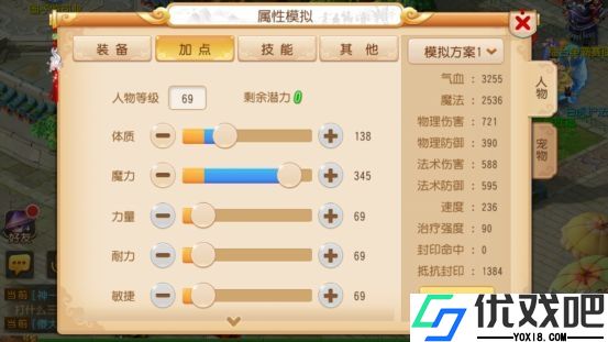 梦幻西游体质和耐力哪个好