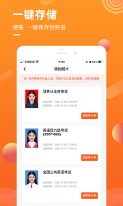 金舟证件照
                           