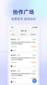 法临律师端app
                           