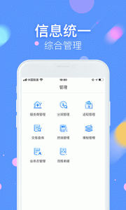 商富通
                           