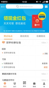 智能公交app