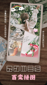照片拼图相机app