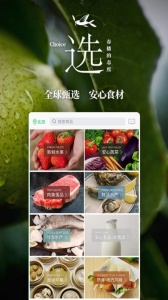 春播app