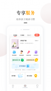 一米阅读家长app官方版
                           