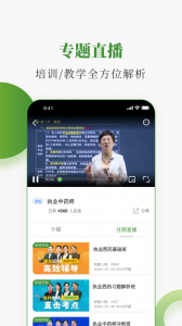 中医药在线最新版
                           