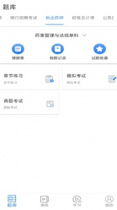 伴考网校app
                           