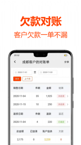 批发帮官方版