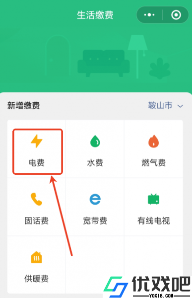 看叙永app
