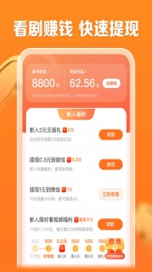 速看剧场app