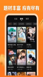 速看剧场app