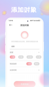 准星精灵app