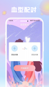 准星精灵app
                           