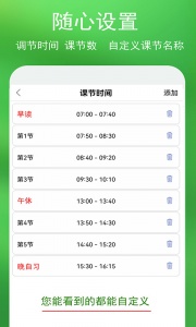 蓝鹤课程表
                           