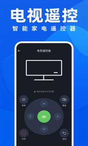 空调全能遥控器app