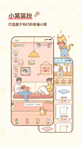 情侣小窝官方版