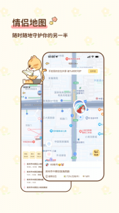 情侣小窝官方版