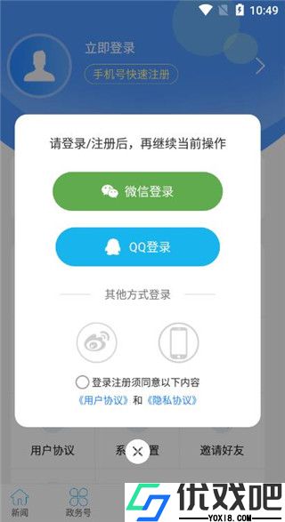 云上巴东app