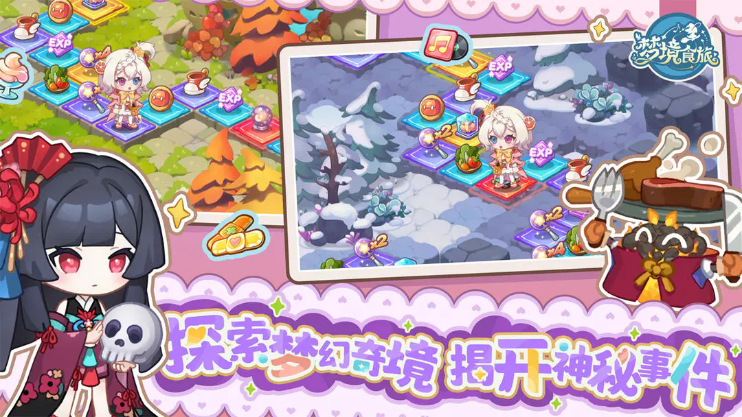 梦境食旅官方正式版下载