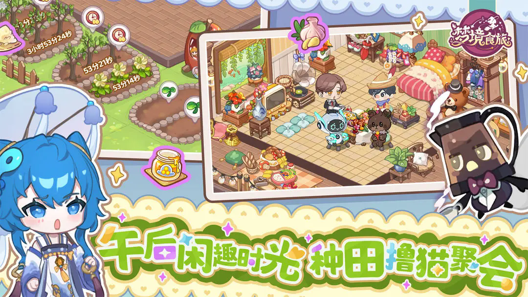 梦境食旅官方正式版下载