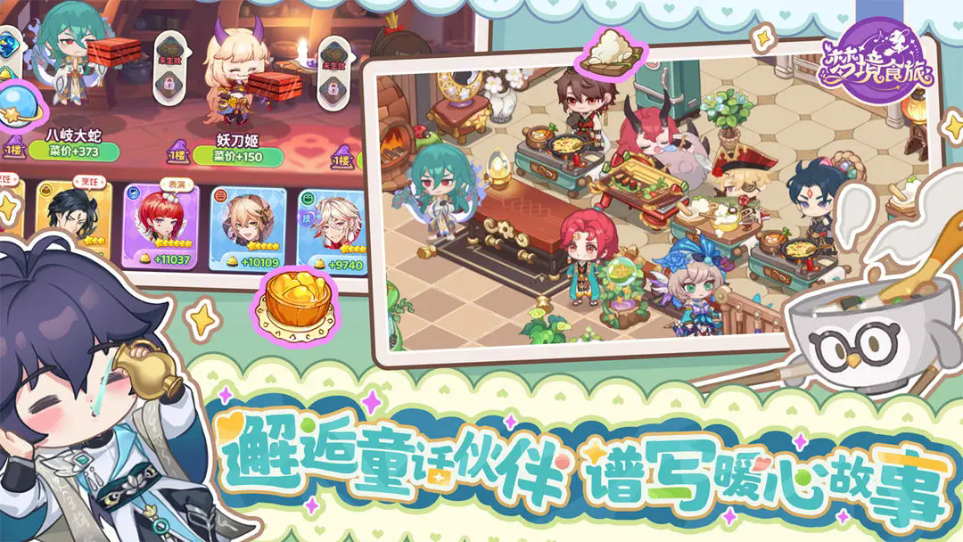 梦境食旅官方正式版下载