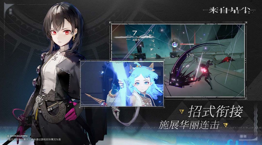 来自星尘免费版下载