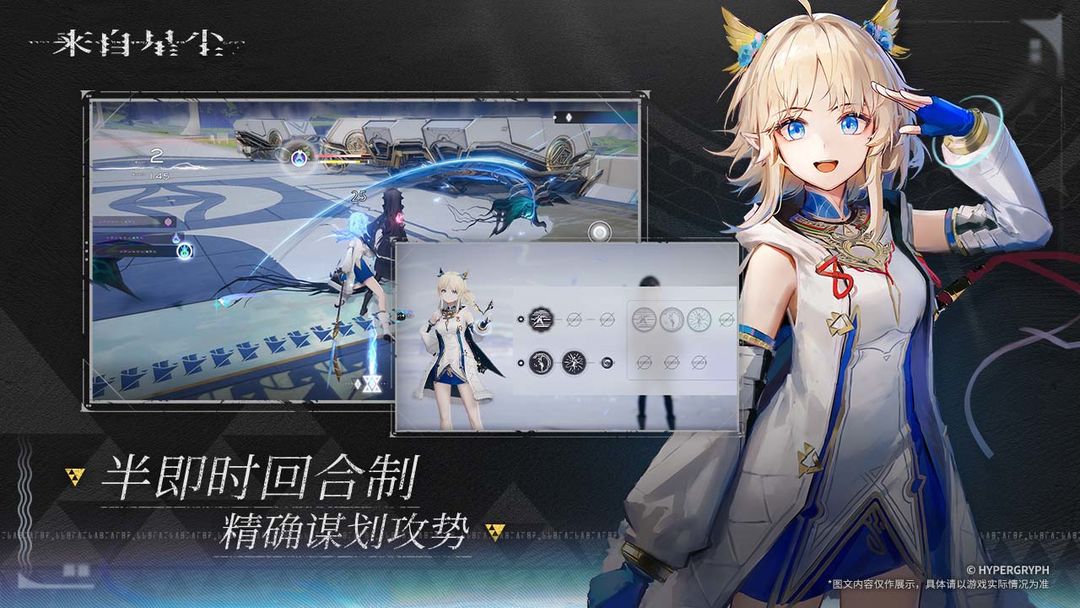 来自星尘免费版下载