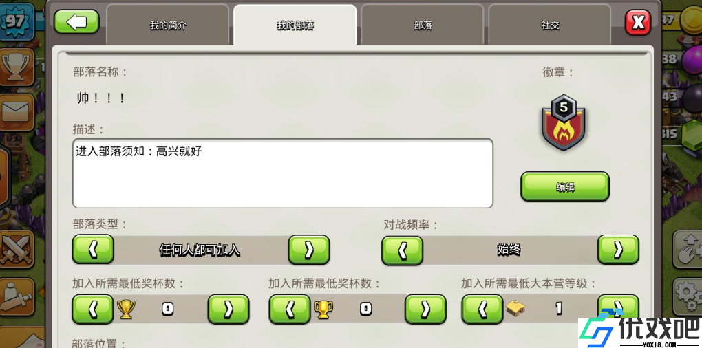 掌握游戏部落长老的核心权限指南