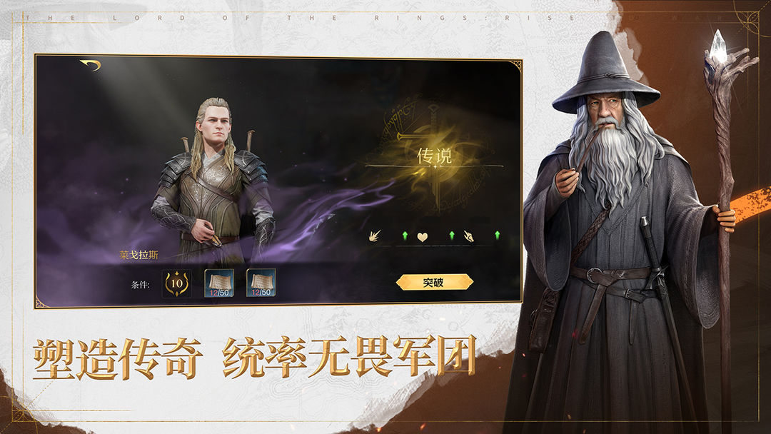 指环王纷争手机版下载安装