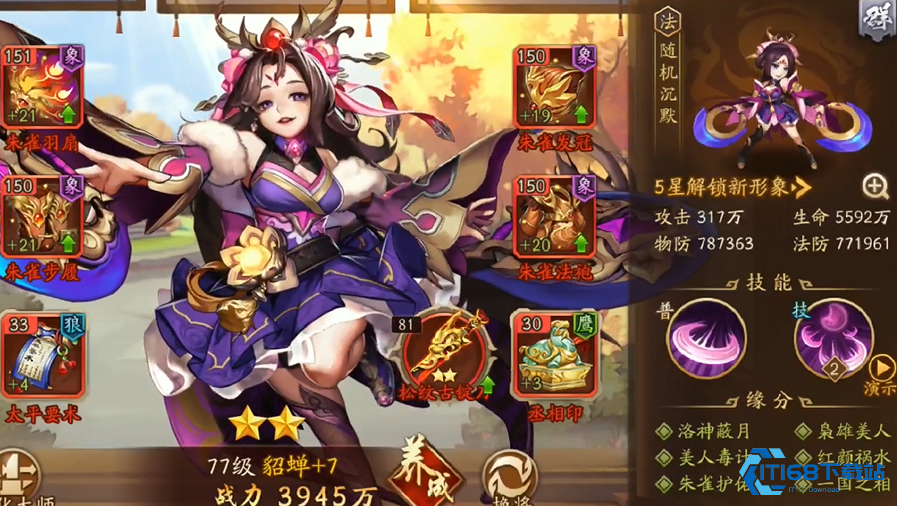 三国顶级金将图鉴：阵容详解与速成培养指南【相关介绍】
