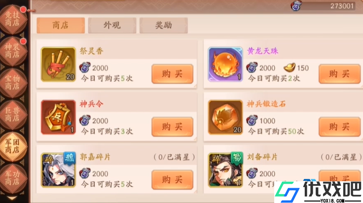 三国顶级金将图鉴